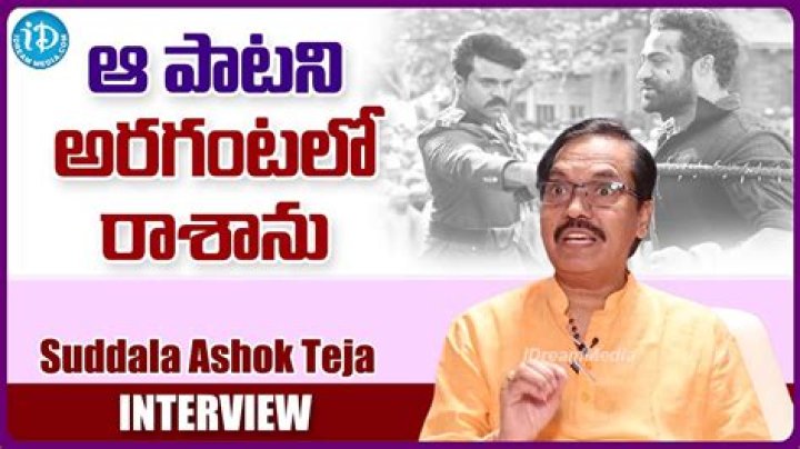 Suddala Ashok Teja Net Worth, Age, Height, Bio, Birthday, Wiki!